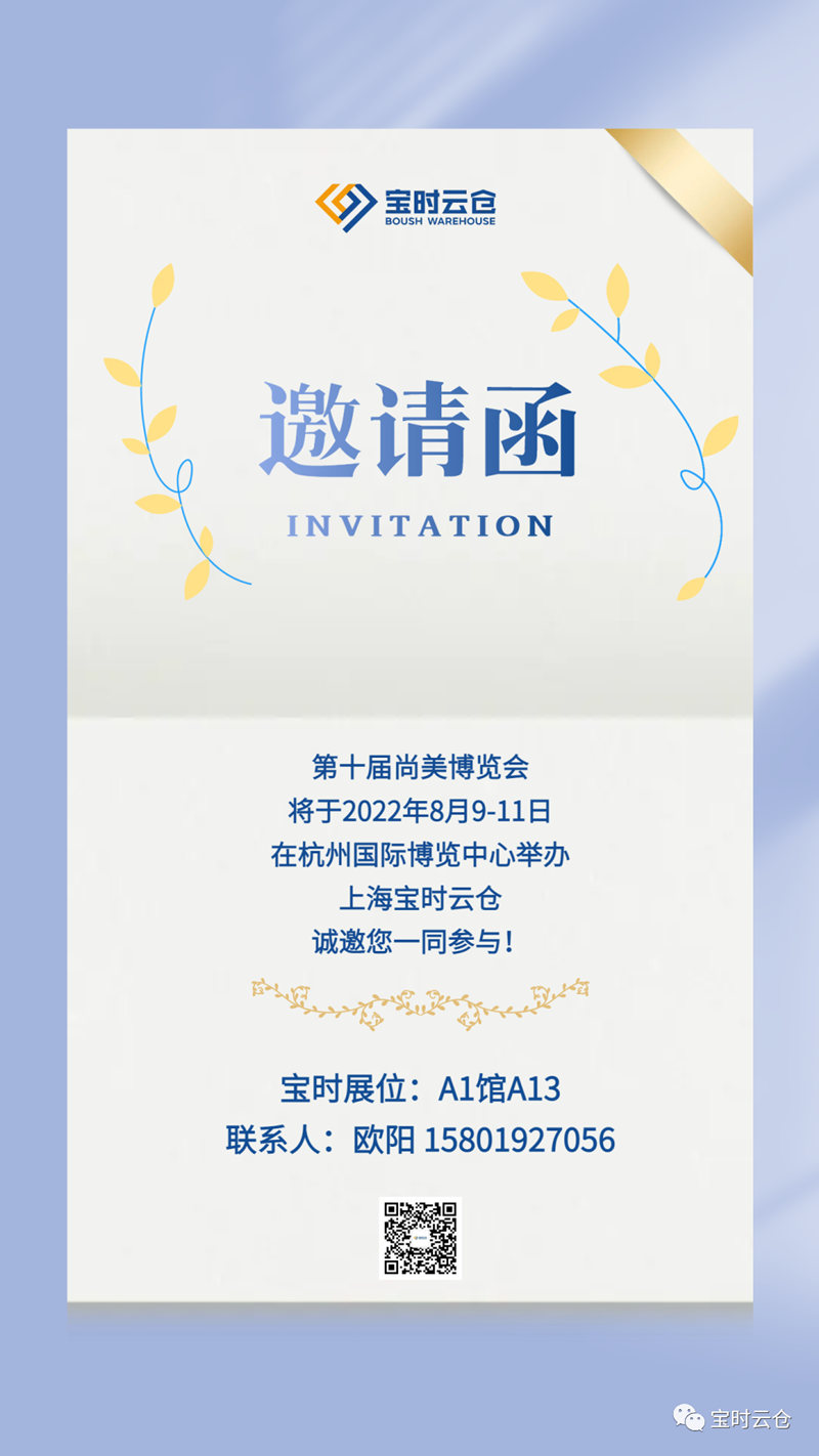 1659325249791907.jpg 邀请函_副本.jpg